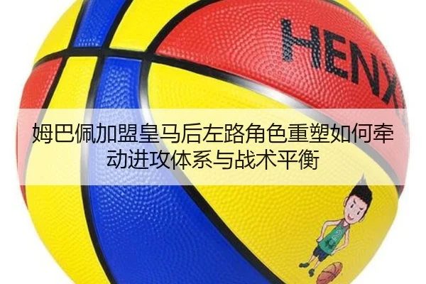 mu-ba-pei-jia-meng-huang-ma-hou-zuo-lu-jue-se-zhong-su-ru-he-qian-dong-jin-gong-ti-xi-yu-zhan-shu-ping-heng-3-842.jpg